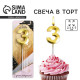 Свеча для торта, цифра «3», 11.5×2.3 см