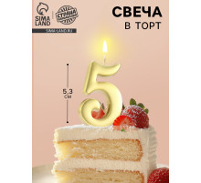 Свеча в торт «Цифра 5», 5.3 см, золотая