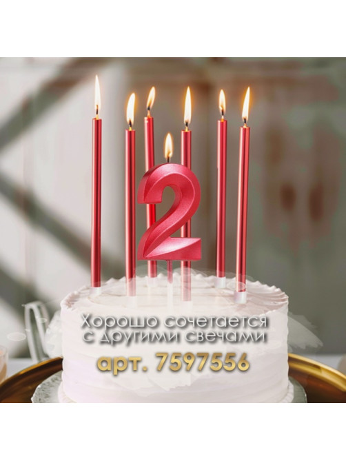 Свеча в торт на шпажке «Цифра 2», красная, 5 см