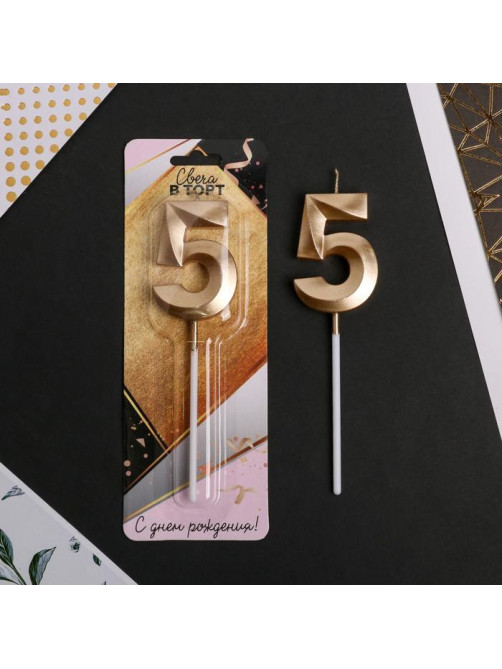 Свеча для торта, цифра «5», 11.5×2.3 см