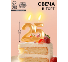 Свеча в торт юбилейная «Грань», цифра 25, золотой металлик, 6.5 см