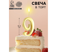 Свеча в торт «Цифра 9», 5.3 см, золотая