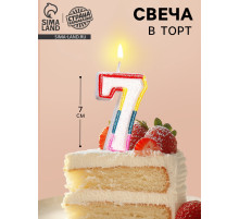 Свеча для торта «Цифра 7», 7 см