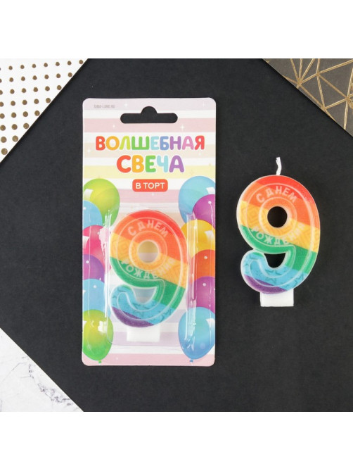 Свеча для торта, цифра 9 «С Днем рождения», 7×4.3 см