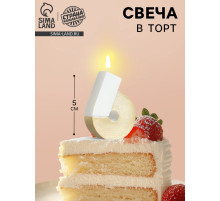 Свеча в торт «Манхеттен», цифра 6, белая с золотом, 5 см