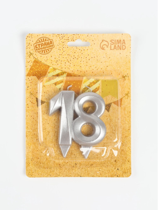 Свеча в торт «Грань», цифра 18, серебро