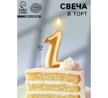 Свеча для торта «Цифра 1», золотая, 5.5 см