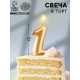 Свеча для торта «Цифра 1», золотая, 5.5 см