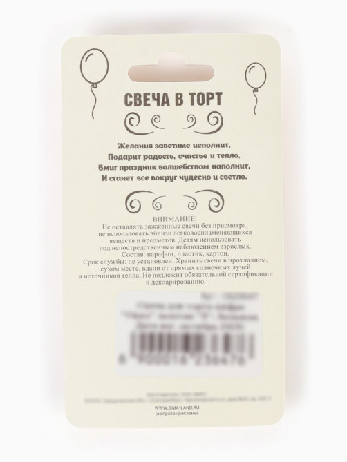 Свеча для торта «Цифра 5», золотая, 5.5 см