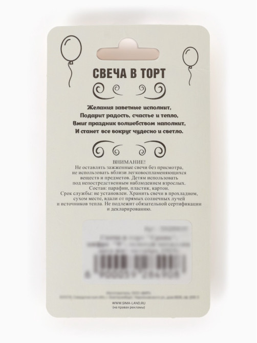 Свеча в торт «Цифра 6», золотая, 6.5 см
