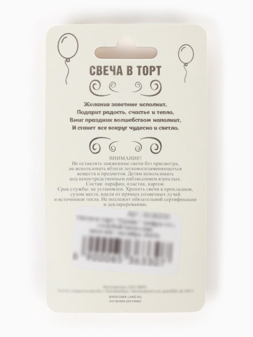 Свеча в торт «Цифра 1», голубая, 6.5 см