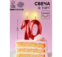 Свеча в торт юбилейная «Грань», цифра 10, красный металлик, 8 см