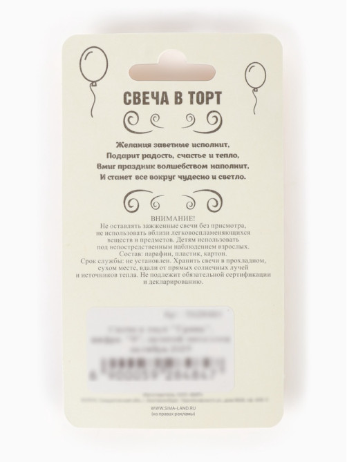 Свеча в торт «Цифра 0», золотая, 6.5 см