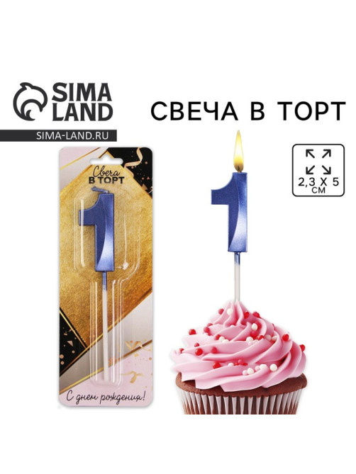 Свеча для торта, цифра «1», 11.5×2.3 см