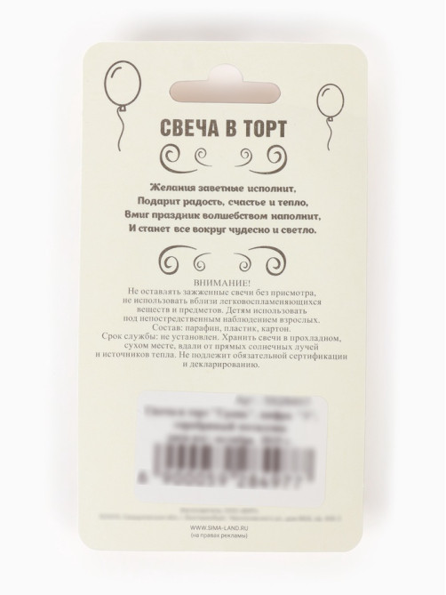 Свеча в торт «Цифра 3», серебряная, 6.5 см