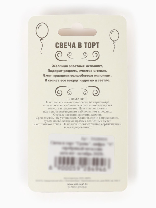 Свеча в торт «Грань», цифра 0, серебряный металлик, 6.5 см