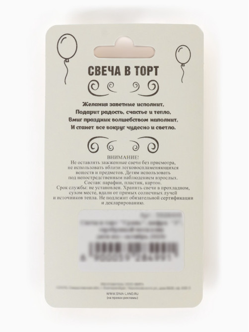 Свеча в торт «Цифра 5», серебряная, 6.5 см