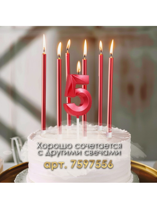 Свеча в торт на шпажке «Цифра 5», красная, 5 см