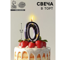 Свеча в торт «Черный мрамор», цифра 0, 5.5 см
