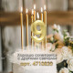 Свеча в торт на шпажке «Цифра 9», золотая, 5 см