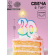 Свеча для торта «Цифра 30», 7.5 см