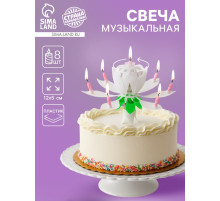 Свеча для торта музыкальная «Тюльпан», крутящаяся, белая, 14.5×6 см