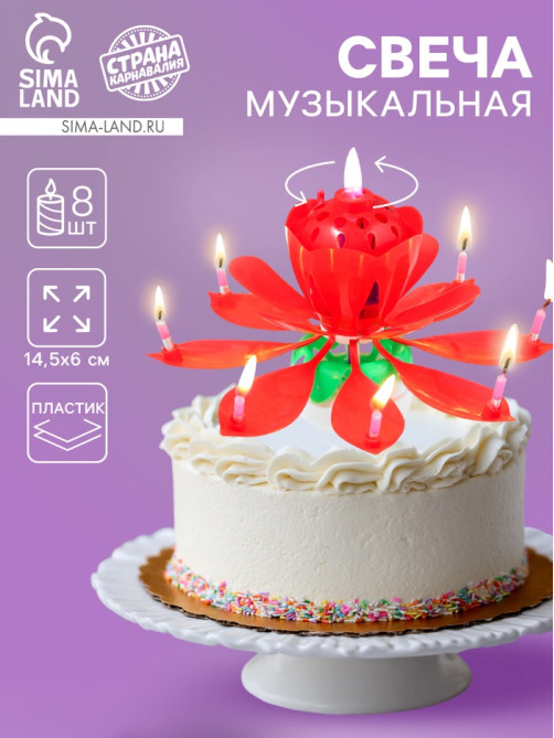 Свеча для торта музыкальная «Тюльпан», крутящаяся, красная, 14.5×6 см