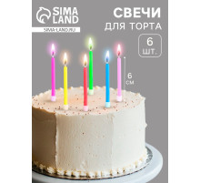 Свечи в торт 6 штук, с цветным пламенем, 6 см