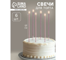 Свечи в торт, 6 штук Happy, 17 см, фиолетовый с металликом