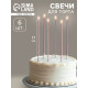 Свечи в торт, 6 штук Happy, 17 см, фиолетовый с металликом