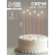 Свечи в торт, 6 штук Happy, 17 см, золотой с розовым