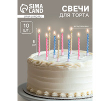 Свечи для торта «Спираль», незадуваемые, 10 шт., 10 подставок