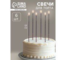 Свечи для торта, 6 штук «Сияние», чёрный, 17 см