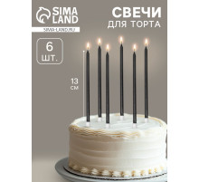 Свечи в торт «Ройс», 6 шт., высокие, 13 см, графит металлик