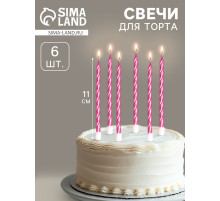 Свечи в торт витые с подставкой, 6 шт., 11 см, розовый блик