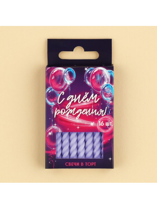 Свечи для торта, сиреневые, 16 шт., 6.5×0.5 см