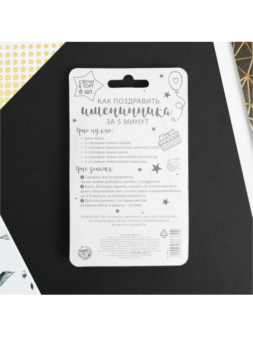Свечи для торта Birthday party, 6 шт., 9×0.8 см