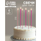 Свечи в торт, 6 штук Happy, 17 см, розовый с металликом