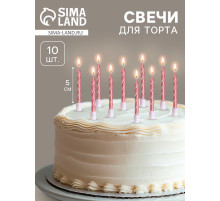 Свечи в торт «Спираль», 10 шт., средние, 5 см, розовый металлик