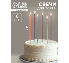 Свечи в торт, 6 штук Happy, 17 см, золотой с металликом