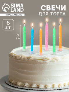 Свечи в торт «Звезды», 7×0.6 см, 6 шт.