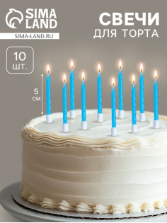 Свечи для торта «Неон», 5 см, 10 шт., синие