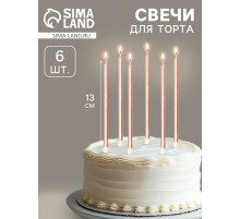 Свечи в торт «Ройс», 6 шт., высокие, 13 см, шампань металлик