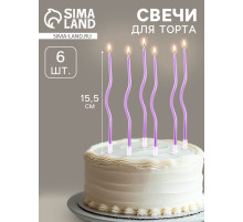 Свечи для торта витые «Серпантин» 6 шт., коктейльные, фиолетовые
