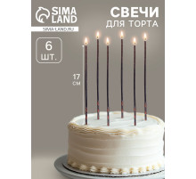 Свечи для торта, 6 штук «Сияние», черный с золотом, 17 см