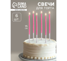 Свечи в торт, 6 штук «Исполнение желаний», 15 см, фуксия