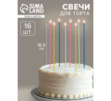 Свечи для торта «Феерия», 16 шт., коктейльные с искрами, 16.5 см