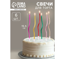 Свечи для торта «Серпантин» 6 шт., коктейльные, разноцветные