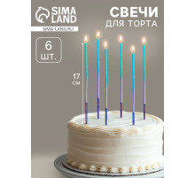 Свечи для торта, 6 штук Happy, 17 см, голубой с синим