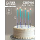 Свечи для торта, 6 штук Happy, 17 см, голубой с синим